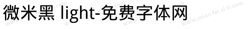 微米黑 light字体转换